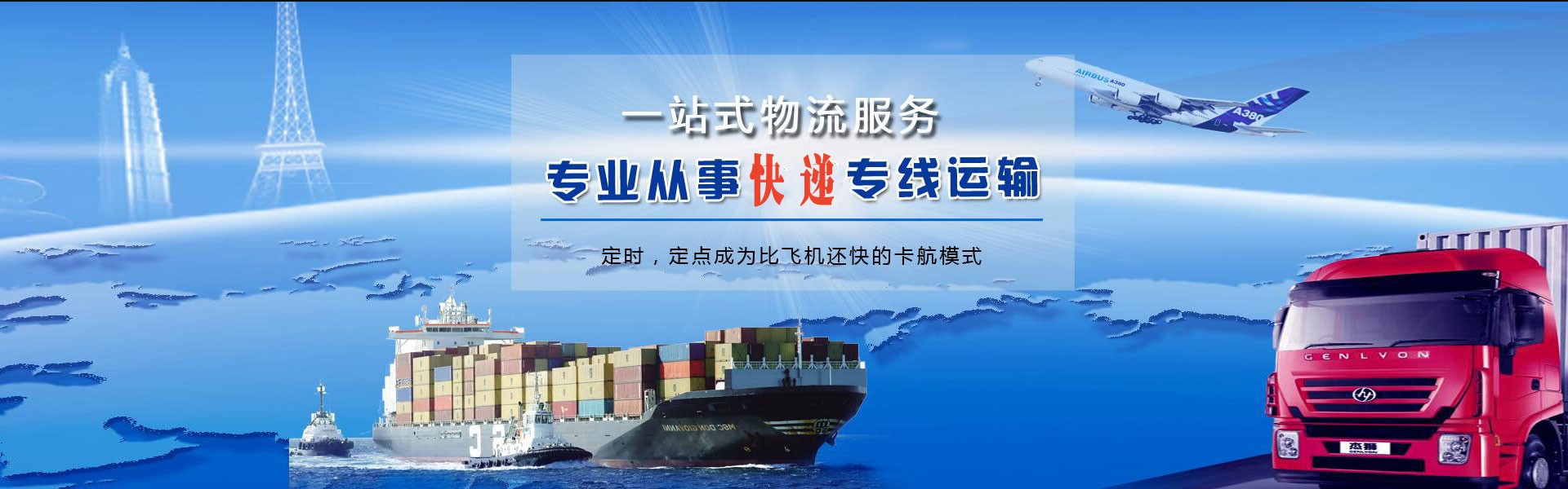 高青到保加利亚物流公司-高青至保加利亚物流专线-高青空运到保加利亚-优时通物流有限公司